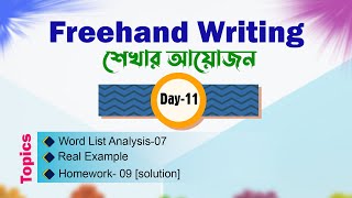 Freehand Writing  Day11  Basic to Advanced🔸 সবার জন্য উপযোগী [upl. by Latt]