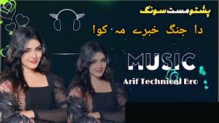 Da Jhang Khabaray Ma kava Bangree wachawa Pashto trending Song TikTok Trending Sound [upl. by Ori]