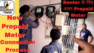 How to Apply and Installation Process for new prepaid meter connection Prepaid Meter for Renter [upl. by Edialeda]