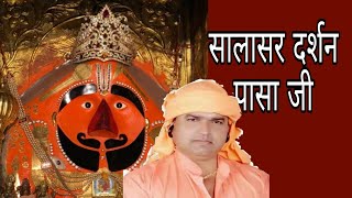 🙏 सालासर बालाजी को मानते हो तो सुने  Nath ji bhajan [upl. by Etessil]