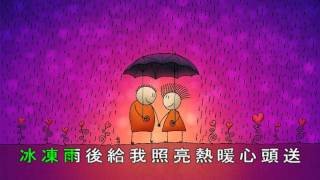 雨中的戀人們 Bossa Nova KTV [upl. by Ellerd]