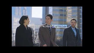 법률과 AI기술이 결합된 리걸테크Legal Tech의 시작 삼성SDS Brightics Law [upl. by Adrienne860]