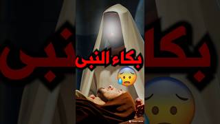 👁️‍🗨️ عندما هرب من النبي ﷺ خوفًا من ذنبه 😨 وكيف نزلت الملائكة لتوديعه 🔥 [upl. by Yznel]