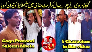 Different characters of Goga Pasroori Saleem Albela as Customer funny video [upl. by Sil754]