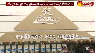 లలిత జ్యువెల్లరీ కొత్త షోరూం ప్రారంభం  Lalithaa Jewellery Lunches at Somajiguda in Hyderabad [upl. by Mannie604]