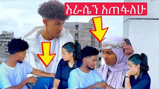 Lij Tofik ያመጣዉ ጣጣ ሶፊያ እራሴን አጠፋለሁ እያለች ነዉ ምከሯት ኤፊሾዉ lijtofik abአብርሽ 8 May 2024 [upl. by Schick]