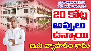 ఆశ్రమం నుంచి వచ్చే ఆదాయం ఇదే  Facts about Ashramam Fees  Dr Manthena Official [upl. by Alyad]