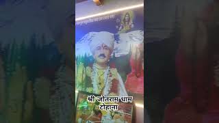 गुरु भभूता सिद्ध श्री जोतराम जी भजन  jotram baba new song 2024 baba jotram dham tohana [upl. by Auhsej216]