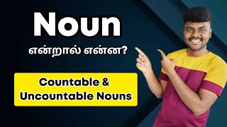 NOUNS  Countable amp Uncountable Nouns  Parts of Speech  Type of Nouns  Basic English Grammar [upl. by Akerdna295]