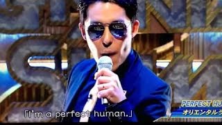 オリエンタルラジオ「PERFECT HUMAN」 歌詞あり 中田敦彦 [upl. by Karie466]