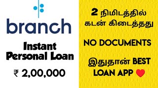 Branch Instant Personal Loan Tamil  How to APPLY  FORECLOSURE  PART PAYMENT [upl. by Occor717]