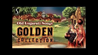 Old Gujarati Songs  GOLDEN COLLECTION [upl. by Heron]