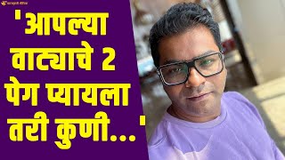 कुशल बद्रिके ने लंडनला निघताना केलेली ती पोस्ट चर्चेत  Chala Hawa Yeu Dya  Kushal Badrike [upl. by Ravo582]