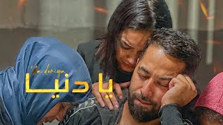 CRAVATA ft RYM  Ya Denia  كرافاطا amp ريم  يا دنيا Exclusive music video 2021 [upl. by Tabina]