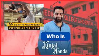 Who Is Kinjal Nanda Prominent Voice In RG Kar Protests  Kinjal Nanda RG Kar  Kinjal Nanda Protest [upl. by Notsud]