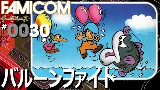 【ファミコン rePlay 30】バルーンファイト TASさんが最高得点999990点を目指します [upl. by Ardnoid]