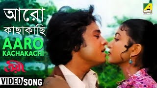 Aaro Kachakachi  Troyee  Bengali Movie Song  Kishore Kumar Asha Bhosle [upl. by Viradis]