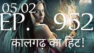 Yakshini Episode 952🔥 Yakshini 952🔥  POCKET FM PREMIUM  yakshini952 [upl. by Norre]