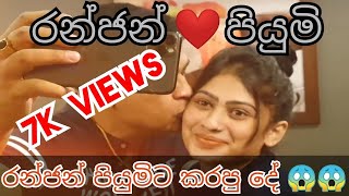 Piumi Hansamali and Ranjan Ramanayake New Love Scenes [upl. by Oniluap]