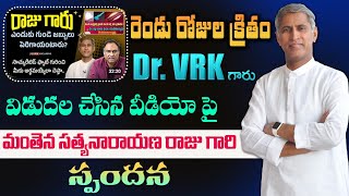 Dr VRK గారు చేసిన వీడియోపై Dr Manthena గారి సమాధానం  Naturopathy Significance [upl. by Adnotal425]