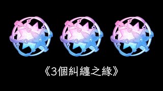 【原神】大型紀錄片 《3個糾纏之緣》 [upl. by Freddie221]