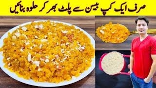 Besan Ka Halwa Recipe By ijaz Ansari  بیسن کا حلوہ بنانے کا طریقہ  Halwa Recipe [upl. by Riess340]