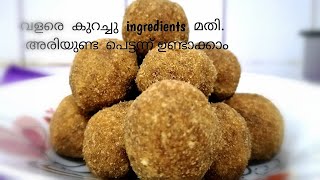 അരിയുണ്ട Ariyundakerala recipe Naadankoott by RiFaSS [upl. by Aihsekel700]