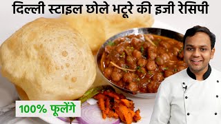 छोले भटूरे बनाने की पूरी रेसिपी  Delhi Wale Chole Bhature 100 fulenge  CookingShooking Recipe [upl. by Warms]