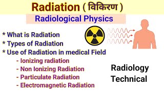 What is Radiation  Types of Radiation  Use of radiation in medical field Easy Explanation [upl. by Asiluy]