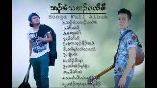 Happy Poe ft Chally “Songs full album” 2021 [upl. by Adrial]