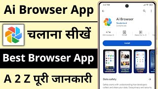 Ai Browser App Kaise Use Kare  How To Use Ai Browser App  Ai Browser App [upl. by Moyers]