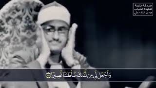 Rare and beautiful Quran recitation by Shaikh Minshawi [upl. by Stockton]