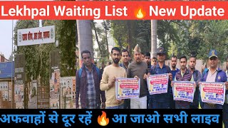 Lekhpal Waiting List Latest News 🔥आयोग ने लिखा जिले को पत्र देखिए Zelenskey Report [upl. by Bunns]