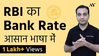 Bank Rate RBI  Explained in Hindi [upl. by Meehyrb395]