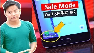 How to Turn ON  Off Safe Mode on Any Android Phone  safe mode ko enable disable kaise kre [upl. by Pugh99]