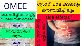 Omee capsule Malayalam  uses of omee cap  ഗ്യാസ് മാറാൻ മരുന്ന്  omee d capsule  omez Malayalam [upl. by Marijn798]