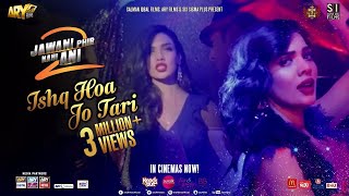 Ishq Hoa Jo Tari  Momina Mustehsan  Jawani Phir Nahi Ani 2  ARY Films [upl. by Tippets]