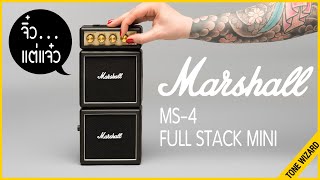 Marshall  MS  4 FULL STACK MINI [upl. by Intyre]