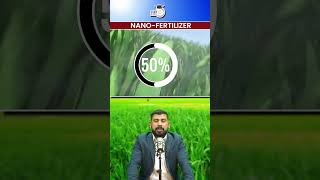 Nano Fertilizer I Crop Nutrition I Modern Farming I Manish Shrivastava I StudyIQ IAS Hindi [upl. by Aneras]