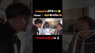 Phone📱तोड़ने की कोशिश 🤬 pantryscam indianrailways overcharging [upl. by Inig412]