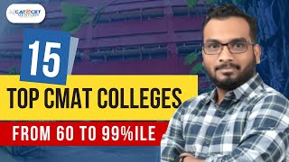 TOP 15 CMAT Colleges from 60 to 99 Percentile  Cutoffs  CMAT 2023 [upl. by Gervais]