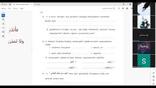 Arabic Lit  Grade 11 2024  25th Class 2nd Term Revision  20240906 [upl. by Donoghue]