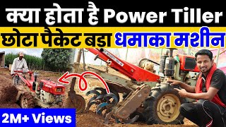 एक मशीन से होंगे सारे काम💯😱Power Tiller से बच गई मेहनत👌💯Indian Farmer [upl. by Kaazi81]