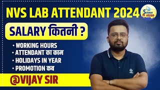 NVS LAB ATTENDANT SALARY  PROMOTION  WORKING HOURS  HOLIDAYS  NVS LAB ATTENDANT EXAM DATE [upl. by Dena109]