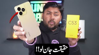 Realme C53 Unboxing amp First Impressions  Price In Pakistan [upl. by Ettevey]