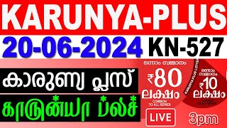 KERALA LOTTERY KARUNYAPLUS KN527  LIVE LOTTERY RESULT TODAY 20062024KERALA LOTTERY LIVE RESULT [upl. by Eseerehs]