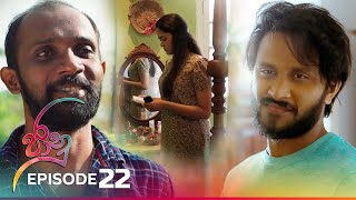 Jaanu  Episode 22  20230321  ITN [upl. by Tito]