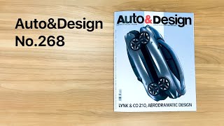 📖『Auto amp Design』No268の中を少しだけご紹介！ [upl. by Groves]