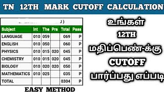 How To Calculate 12th CutOff Mark 2021 In Tamil  12th CutOff Mark Calculation 2021 Sparkerz [upl. by Rich793]