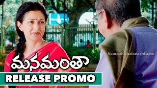 Manamantha Release Promo – Mohanlal Gautami Viswant Raina Anisha  Chandra Sekhar Yeleti [upl. by Chastity]